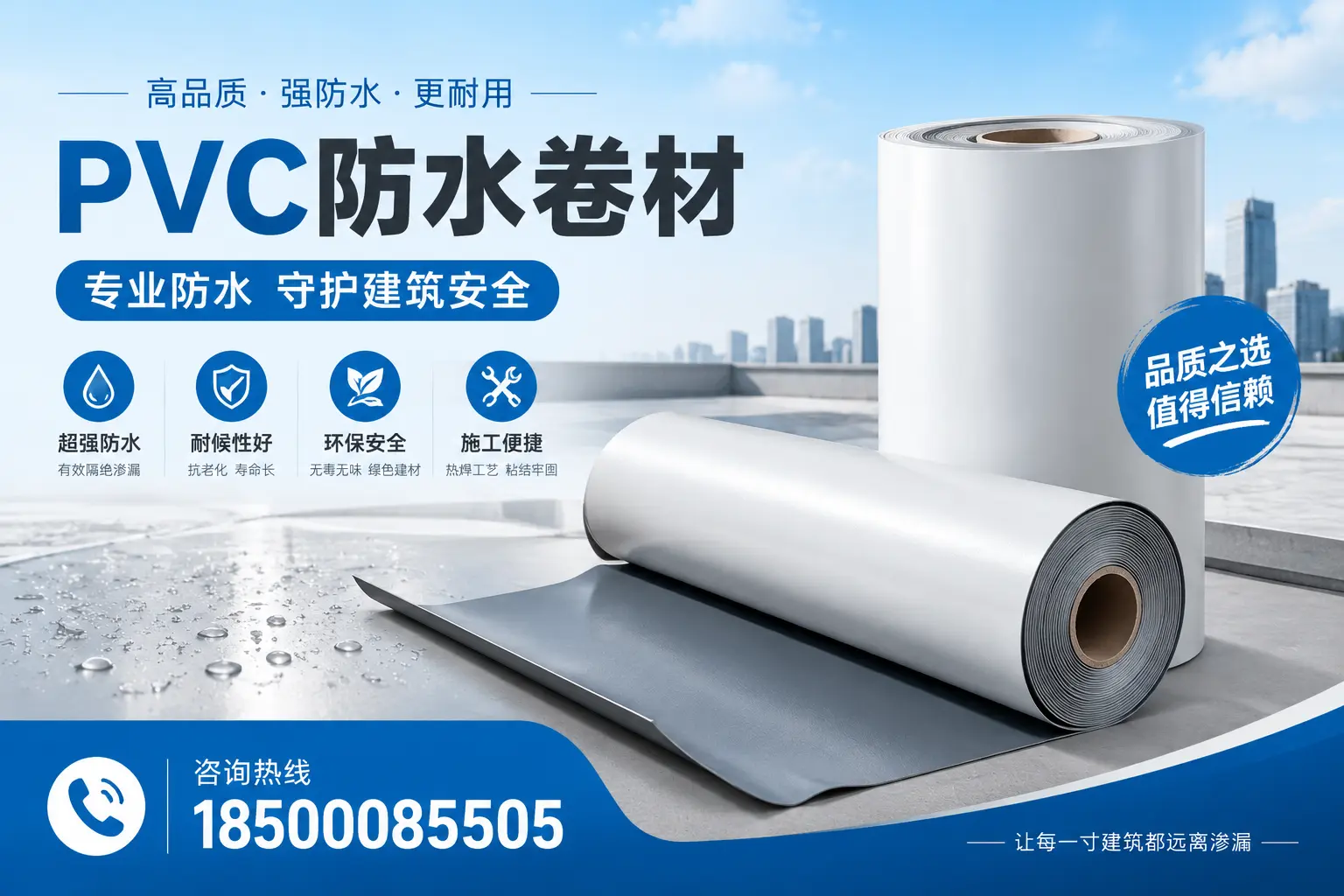 丽江地区pvc防水卷材的市场现状与发展趋势